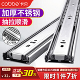 卡贝（cobbe）抽屉轨道滑轨阻尼缓冲三节导轨衣橱柜滑槽不锈钢滑用五金 14寸=35cm「不锈钢靜音轨」 【一副装】强承重