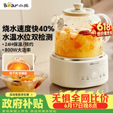 小熊（Bear）【价保618】全玻璃养生壶恒温壶 办公室多功能煮茶壶花茶壶 0金属养生杯 24h保温 1L YSH-P10Q7