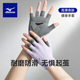 美津浓（MIZUNO）健身手套男女半指骑行训练减震专用单杠引体向上撸铁器械防茧防滑