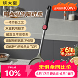 炊大皇硅胶锅铲不粘锅炒锅煎锅平底锅专用炒菜铲子 耐高温可进洗碗机