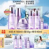 自然堂（CHANDO）凝时鲜颜抗皱护肤品套装补水保湿淡化细纹提拉紧致化妆品新年礼物 3件套 冰肌水+面霜+精华液