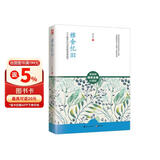 雅舍忆旧/梁实秋雅舍全集