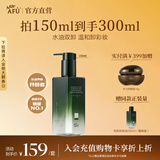 阿芙（AFU） 双儿水油双卸卸妆油 眼唇脸部温和清洁洁颜油生日礼物礼物秋尚新 150ml 正装