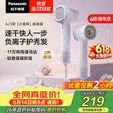 松下（Panasonic）【价保618】高速护发吹风机速干负离子电吹风家用不伤发送女友生日礼物小森林霞光紫EH-NE6L