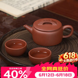 百年利永宜兴紫砂壶纯全手工原矿紫泥汉瓦壶功夫茶具泡茶壶一壶两杯套装