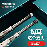 MR.GREEN德国挖耳勺掏耳朵神器耳挖勺双头耳扒进口不锈钢采耳工具Mr-2189