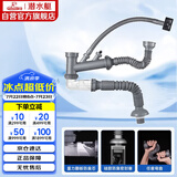 潜水艇（Submarine）CSQ-2C菜盆下水管双槽水槽防臭省空间下水管ABS材质拉伸95厘米