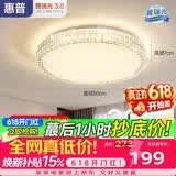 惠普轻奢led吸顶灯普瑞护眼水晶卧室书房房间中山灯具 臻之光