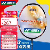 尤尼克斯（YONEX）尤尼克斯YONEX羽毛球拍全碳素单拍天斧AX77PLAY橙4U5已穿线附手胶