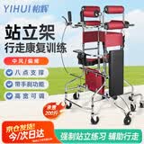 怡辉（YIHUI）康复训练器助行器家用站立架成人学步车中风偏瘫脑梗支撑锻炼