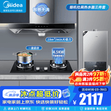 美的（Midea）【智感干洗】家用抽油烟机燃气灶套装19立方大吸力顶吸式欧式烟灶二件套装热水器三件套厨房第1名 【三件套】烟机+4.5K灶具+14L天燃气热水器 厨房家电