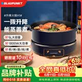 蓝宝（BLAUPUNKT）升降电火锅家用多功能料理锅5L分体式电热锅可拆洗磁炉电炖锅烧烤肉煎炒炖锅轻奢蓝H1