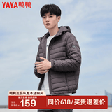 鸭鸭（YAYA）羽绒服男士轻薄短款修身时尚连帽保暖易打理外套简约潮D DYP87A0020-梦幻灰色 L /175