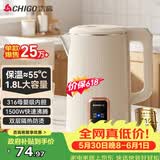 志高（CHIGO）烧水壶1.8L电热水壶316L不锈钢保温一体自动恒温家用热水壶自动断电双层防烫01B