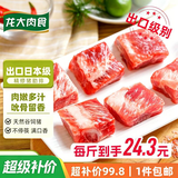 龙大肉食国产猪肋排净重4斤 免切猪排骨猪肋骨猪肋条出口日本级 猪肉烧烤