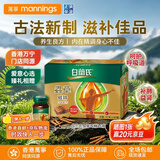 白兰氏泰国白兰氏鸡精港版补充精力虫草提神 燕窝饮品缓解体力疲劳 【虫草鸡精】 70g*16瓶