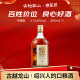 古越龙山清醇三年 半甜型 绍兴黄酒 500ml 单瓶装 618端午送礼