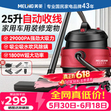 美菱家用吸尘器工业大功率超强吸力商用装修美缝专用酒店办公室地毯开荒桶式强力吸尘机