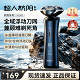 超人双弧面剃须刀 经典超薄智能充电 强劲马力 HS369 礼物礼盒 父亲节毕业礼物