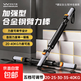 五档可调节臂力棒臂力器男士速臂器30kg40握力棒弹簧家用胸肌训练 九系双锁孔20/25/30/35/40KG力度调节