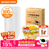 特美居（temeiju）一次性饭盒圆形透明吸塑快餐盒加厚打包盒汤碗不带盖300只装500型