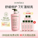 德马吉（DOMARGI）洗发水控油蓬松香氛洗发露去屑止痒持久留香柔顺男女士洗头膏