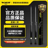 蒙诺（MONROE）后轮一对 汽车减震器/避震器 大众迈腾B8/速派/帕萨特/CC B8