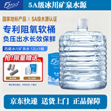 5100西藏天然冰川矿泉水 12升整箱 负压软桶家庭桶装小分子饮用水 12L*1桶*1箱
