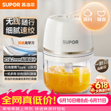 苏泊尔（SUPOR）婴儿辅食 绞肉机家用 小型多功能打泥搅拌机 宝宝辅食料理机蒜泥捣碎器 便携辅食料理机 SDS003-A