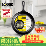 LODGE【美国进口】26CM 不易粘铸铁锅无涂层牛排煎锅通用款L8SK3