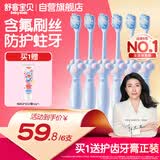 舒客宝贝儿童牙刷含氟刷丝防蛀细软毛小刷头猫爪牙刷6-12岁6支装