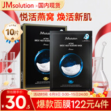 JMsolution肌司研悦活沁润燕窝面膜尊享版30ml*10片 深层保湿