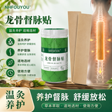 NHFOUYOU龙骨督脉贴晒背艾灸脊柱贴艾草后背贴自发热敷祛湿神器3贴
