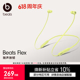beats Flex 蓝牙无线 入耳式手机耳机【礼物】颈挂式耳机 带麦可通话 适用华为苹果 柚子黄