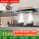 樱雪（INSE）28立方大风量爆炒瞬吸 顶吸欧式抽油烟机 家用厨房电器大吸力顶吸自动清洗吸油烟机 黑色家电 【单烟机ZF3】联动·28m³变频挥手热清洗
