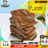 周黑鸭【真空小包装】卤豆腐干120g 湖北武汉真空休闲零食品熟食小吃