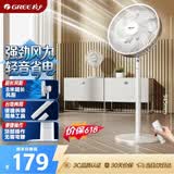 格力（GREE）【远程遥控】七叶轻音立式电风扇家用柔风落地扇台式桌面风扇大风量节能宿舍电扇 FS-3015Bh7