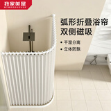 MYMOODHOUSE弧形浴帘浴室干湿分离卫生间淋浴隔断免打孔隐形防水遮挡帘套装-A