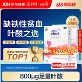 拜耳爱乐维叶酸 复合维生素100片2盒 补充钙铁锌维生素c 孕妇叶酸备孕片女性艾乐维 怀孕早期孕前中后段