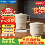 美菱（MeiLing）【价保618】便携式烧水壶电水壶折叠水壶旅行出差电热水壶烧水杯水壶养生壶火锅宿舍泡面杯MH-D605
