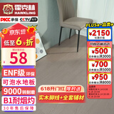 霍克林 强化复合地板家用 E0级ENF级包安装可选防水耐磨地暖复合木地板 K1202（ENF 12MM 可泡水）