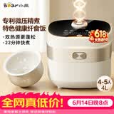 小熊（Bear）电饭煲 4-5人家用电饭锅 微压快煮饭智能触控 多功能不粘锅内胆4升大容量米饭锅DFB-D40N1
