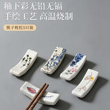 友来福筷架筷托家用架托日式餐桌公快筷子托釉下彩单用筷枕混色5只装