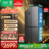 容声506升双系统双循环十字对开四开门电冰箱家用一级能效节能变频风冷无霜国家补贴 BCD-506WD11FP