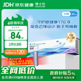 博士伦清朗一日透明近视隐形眼镜日抛30片高清水润每日抛弃型 150度