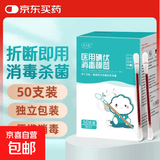 医用碘伏棉签新生婴儿肚脐带护理皮肤伤口杀菌消毒液脱脂棉棒棉签 【150支】囤货首选