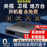 万优达【0月租免费看电视】网络机顶盒2026新款高清4k全网通用WIFI播放神器直连无线投屏开机无广告 【语音喊话/双频5G领航款】4K影音版-直播