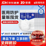 振德一次性医用外科口罩白色成人儿童春季防花粉尘防晒过敏口罩 300只