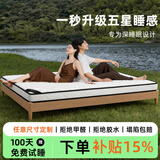 舒蒂诗床垫 椰棕乳胶床垫棕榈单双人硬席梦思床垫榻榻米床垫可定做折叠 13cm=3E椰棕+防螨抑菌面料（一体款） 1.8米*2.0米