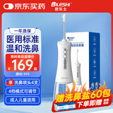 碧乐士（BILESHI）电动洗鼻器成人儿童缓解鼻窦炎冲洗喷雾家用鼻腔清洗器鼻塞204A